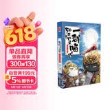 如果历史是一群喵9 五代十国篇【现货速发】 假如历史是一群喵 正版 历史是一群喵 肥志历史科普漫画书 小学生儿童漫画趣味中国史赵匡胤绘本动漫 第15册大清风云篇