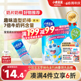 小鹿蓝蓝 牛奶棒棒糖高钙高蛋白原味 宝宝儿童零食儿童臻选棒棒糖 60g