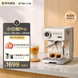 小熊（Bear）【重磅新品】小白咖Pro 咖啡机 家用半自动意式美式 冷热双萃可调压力自动打奶泡 H15P2
