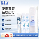 俊小白小美盒修护固齿牙膏旅行套装(牙膏+牙刷+漱口水*2) 