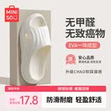 名创优品（MINISO）拖鞋男女家居情侣家用舒适浴室防滑防臭四季拖鞋 珍珠白  42-43