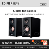 漫步者（EDIFIER）MR5BT原音箱蓝牙喇叭家庭影院监听级高保真大功率有源台式无线音响家庭影院播放器音响 【官方标配+同轴转接线接电视】 MR5BT原音  黑色