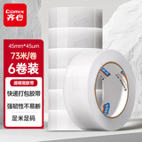 齐心（COMIX）透明胶带/宽胶带/封箱胶带 快递打包胶带透明 6卷 宽45mm*80y*45um长73米/卷 JP4508-6