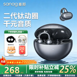 SANAG塞那S6S Pro Ai二代耳夹式蓝牙耳机骨传导概念耳机开放式夹耳不入耳耳机无线运动 【咨询领福利】无尽黑+晒单礼
