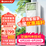 格力空调5匹柜机 外机双排铜管 清凉湾 新三级能效 变频冷暖380V商用立柜式电辅热RF12WPdQ/NhA-N3JY01