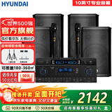 HYUNDAI现代BK10专业中小型会议室音响套装壁挂式音箱蓝牙功放无线话筒组合教学培训店铺系统设备