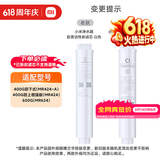 米家小米净水器滤芯家用净水机滤芯PP棉前后置活性炭过滤  RO反渗透滤芯适用于600G厨下式/400G 【600G/400G厨下式】— 前置炭棒2号滤芯