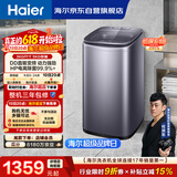 海尔（Haier）全自动迷你波轮5KG 直驱变频 内衣洗衣机小型洗内裤袜子 婴儿 家电京东自营 XQB50-B278S