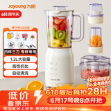 九阳（Joyoung）榨汁料理机 多功能易清洗家用1.2升搅拌机 打米糊果汁机婴儿辅食机 四杯JYL-C022E【价保618】