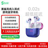 黑鲨凤鸣电竞入耳式蓝牙耳机2.4G双模式0.02s延迟降噪手机游戏fps三角洲吃鸡适用苹果17华为80小米荣耀