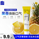 白惜氨基酸含氟成人香氛牙膏凤梨味尝鲜装15g清新口气