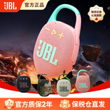JBL【性价比款】CLIP5便携蓝牙音箱 无线音乐盒 超长续航 低音炮 防尘防水 迷你小音响 节日送礼礼物 番石榴粉【入会再领10元优惠券】