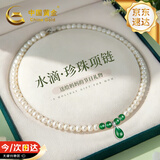 中国黄金（CHINA GOLD）淡水珍珠项链妈妈款玉髓水滴吊坠母亲节礼物实用送妈妈生日送婆婆 水滴玉髓珍珠项链【京速达】
