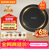 苏泊尔（SUPOR）coco家用电磁炉电陶炉新型小型电磁灶火锅大功率猛火爆炒炒菜迷你圆形电炉C21-IC807