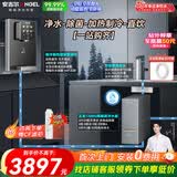 安吉尔净水器净热套装 蛟龙1000G/1200G家用厨下净水机 管线机加热直饮一体机 5年长效RO膜 反渗透过滤器 【冷/热2件】蛟龙净水器+3511冷热管线机 0铅 | 0陈水 | 0双酚A | 0
