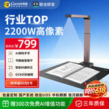 科密 AI智能扫描仪 2200万像素高拍仪 文件自动连续扫描 书籍展平OCR识别 扫描全能王 A3软底 GP1800AF