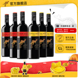 黄尾袋鼠（Yellow Tail）【官旗】西拉加本力葡萄酒750ml*6整箱进口红酒 礼品 节日送礼 世界西拉*3 加本力苏维翁*3