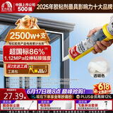雨虹防水硅酮耐候结构胶 耐候户外铝合金门窗幕墙玻璃胶 透明300ML
