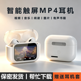 风羡智能MP4学生蓝牙耳机自带内存一体带屏幕看小说离线无线音乐图片视频播放器可插卡随身听蓝牙触屏 白色 MP4蓝牙耳机+32G内存卡（带热门小说音乐视频图片）