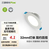 三雄极光 led筒灯射灯 超薄桶灯客厅吊顶天花灯 走廊过道嵌入式孔灯洞灯 星景Ⅱ 3W 白光 3寸