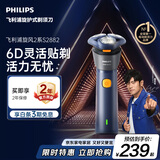 飞利浦新款男士电动剃须刀新一代旋风2系刮胡刀风驰净剃6D自贴合刀头 生日礼物送男生老公父亲