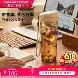特百惠（Tupperware）茶韵500ml塑料杯男女士学生运动水杯子大容量泡茶杯 奶茶棕