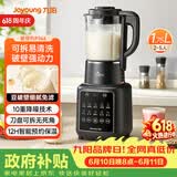 九阳（Joyoung）破壁机1.75L家用全自动豆浆机降噪榨汁料理机五谷杂粮破壁机P366国家补贴【价保618】