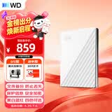 西部数据（WD）移动硬盘2TB USB3.0 My Passport随行版2.5英寸 白 机械硬盘 笔记本电脑外接 大容量加密 家庭存储