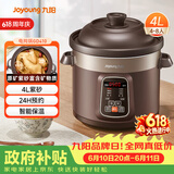 九阳（Joyoung）电炖锅电炖盅电砂锅炖汤盅煲汤锅多功能锅紫砂锅燕窝炖盅煮粥锅直炖4L大容量 可预约保温GD410