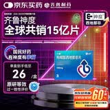 神度枸橼酸西地那非片 100mg*3片 齐鲁 男科用药 小蓝片