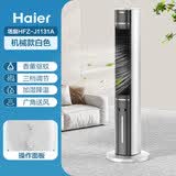 海尔（Haier）空调扇家用冷风扇制冷风扇单冷制冷机节能冷风机驱蚊遥控加湿水冷塔扇冷气机冷气扇卧室移动小空调 【三档劲爽旋钮款】HFZ-J1131A