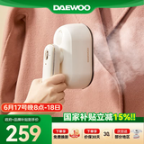 大宇（DAEWOO）【品牌补贴 】手持挂烫机分子喷熨家用熨烫机熨斗增压蒸汽宿舍差旅便携式电熨斗除菌HI-045 奶糖白