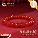 中国黄金相思红豆红玛瑙手串女水晶玛瑙手链生日礼物女朋友老婆结婚纪念日 红玛瑙珠手串-8mm【京速达】