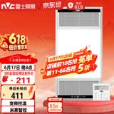 雷士（NVC）智能浴霸双核变频系列无线变频照明排风Y394卫生间