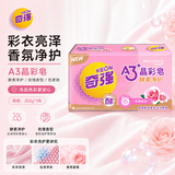 奇强玫瑰花香酵素洗衣肥皂202g块老国货去血渍洁净不伤手透明皂香皂