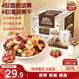 三只松鼠每日坚果175g/7袋 混合果仁坚果炒货零食礼盒休闲零食端午礼盒