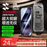闪魔【T5-大视窗无纹膜】适用苹果16plus/15plus钢化膜iPhone16plus手机膜高清防爆抗指纹保护膜秒贴