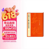 中国碑帖名品·王羲之王献之传本墨迹