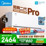 美的空调风尊二代PRO 大1.5匹一级能效全面风 双排纯铜管空调挂机国家补贴KFR-35GW/N8MXC1ⅡPro
