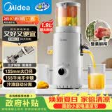 美的（Midea）NFC原汁机橙汁机家用电动渣汁分离榨汁机冰淇淋机辅食料理机全自动冷压果汁果蔬机MJ-ZZ20W2-059