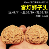山中玉文玩核桃一对一图狮子头官帽实拍四座楼手把件古麻核头新年礼物 41mm宫灯狮子头-33232