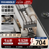 悍高（HIGOLD） 厨房橱柜拉篮碗架抽屉式碗篮加厚304不锈钢底板调味篮双层碗碟篮 800柜2层-时尚304实心圆钢线条篮