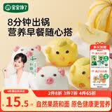 宝宝馋了果蔬卡通造型包160g小猪包小鸡包儿童早餐半成品面点送婴儿辅食谱