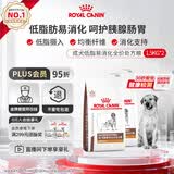 皇家LF22促进消化高能量成犬低脂易消化全价处方狗粮配方粮1.5KGx2包
