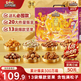 三只松鼠坚果零食端午礼盒2297g/20件松子开心果送礼长辈团购礼盒