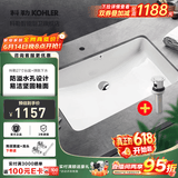 科勒（KOHLER） 台盆方形台下盆面盆拉蒂纳浴室卫生间洗手盆陶瓷洗脸盆 76509(27寸)面盆+7119下水器