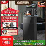 先科饮水机茶吧机家用高端客厅用2026年新款智能语音下置水桶全自动茶吧柜饮一体机 语音款 制热型