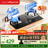 万和【小灶君B6L60】4.5kW液化气63%热效率全可拆炉头嵌入式家用煤气双炉具台燃气灶