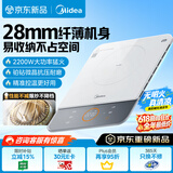 美的（Midea）家用电磁炉电陶炉电池炉2200W大功率猛火新型电磁灶一体面板爆炒炒菜超薄火锅炉2026新品MC-E22A02