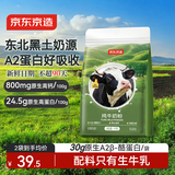 京东京造纯牛奶粉1kg 高钙高蛋白成人中老年学生奶粉A2β-酪蛋白